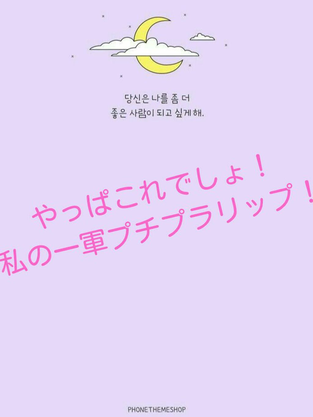 ラスティンググロスリップ/CEZANNE/口紅を使ったクチコミ（1枚目）