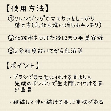 ハンオールラッシュセラム/rom&nd/まつげ美容液を使ったクチコミ（3枚目）