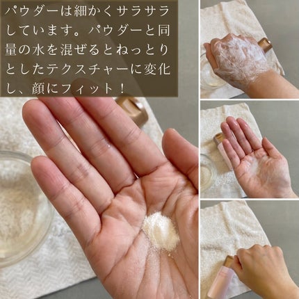 生炭酸パウダーパック/エスティーム/洗顔パウダーを使ったクチコミ(4枚目)