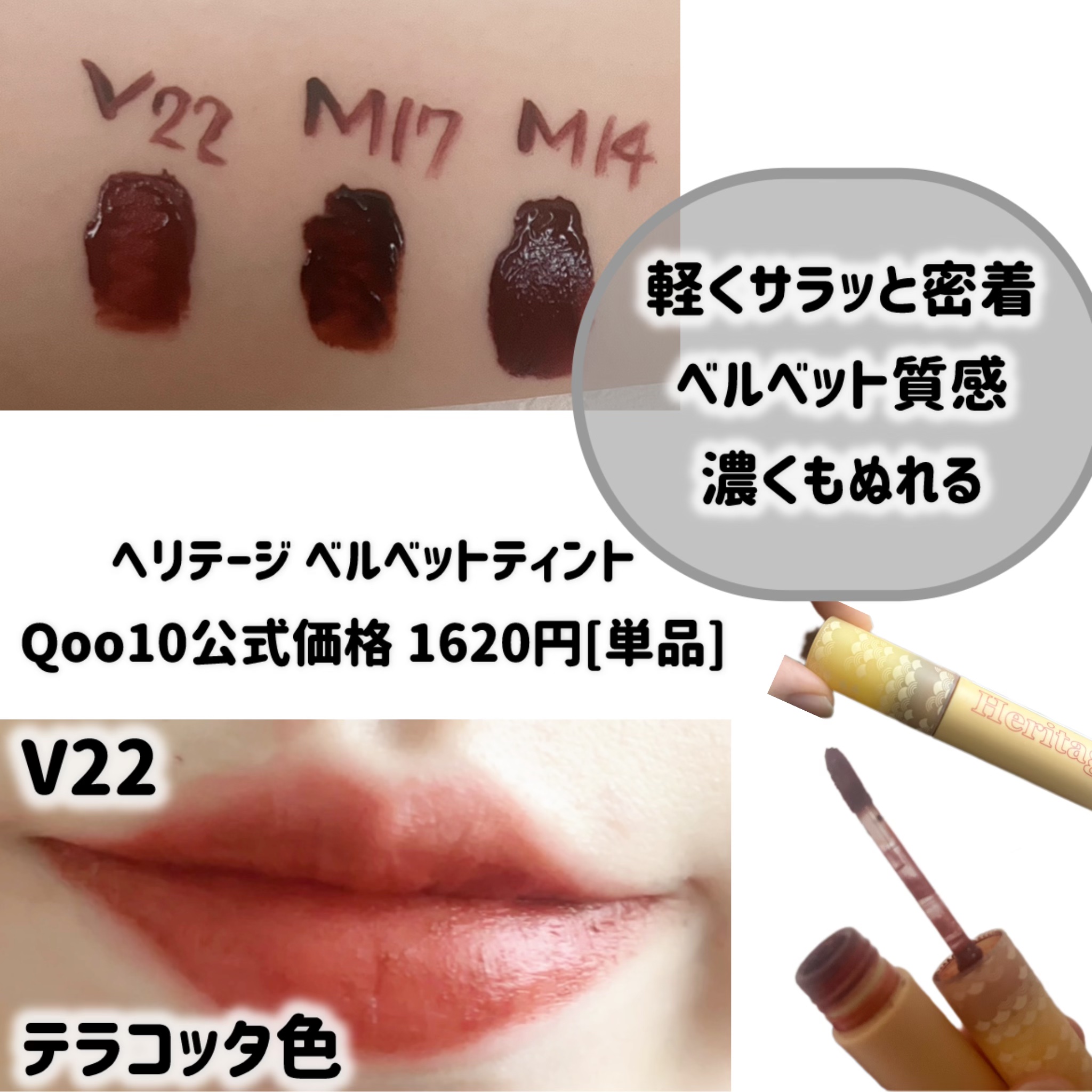 ザ ヘリテージ ベルベット ティント/MERZY/リップティントを使ったクチコミ（3枚目）