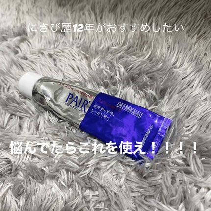 ペアアクネクリームW(医薬品)/ペア/その他を使ったクチコミ(1枚目)