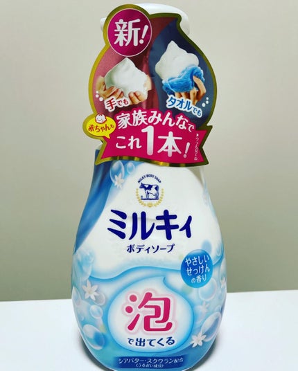 泡で出てくる ミルキィボディソープ やさしいせっけんの香り/ミルキィ/ボディソープを使ったクチコミ(4枚目)