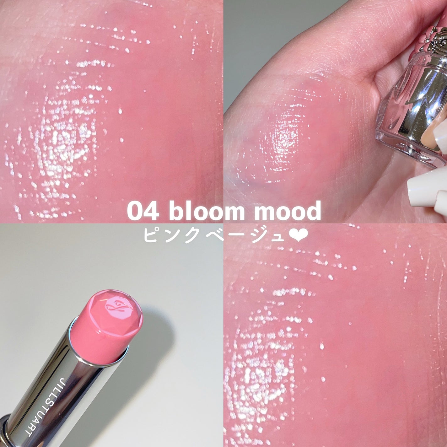 ãžã«ã¹ãã¥ã¢ãŒã ãªããããããµã  ããŒã /JILL STUART/å£çŽ
ã䜿ã£ãã¯ãã³ãïŒ2æç®ïŒ