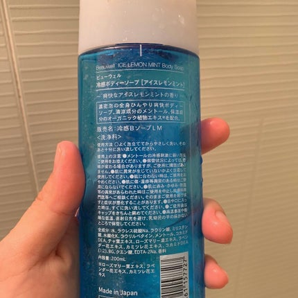 ビューウェル 冷感ボディーソープ アイスレモンミント/グローバル プロダクト プランニング/ボディソープを使ったクチコミ(2枚目)