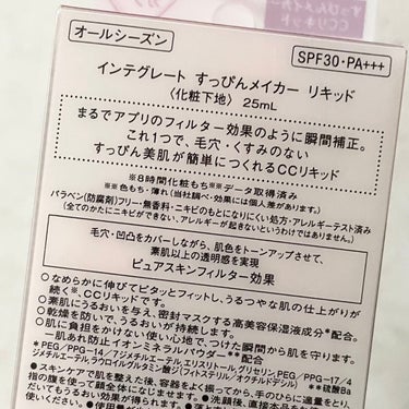 スキンティントセラム/excel/リキッドファンデーションを使ったクチコミ（2枚目）