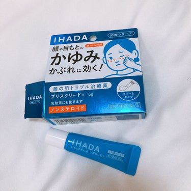 プリスクリードi(医薬品)/IHADA/その他を使ったクチコミ（1枚目）