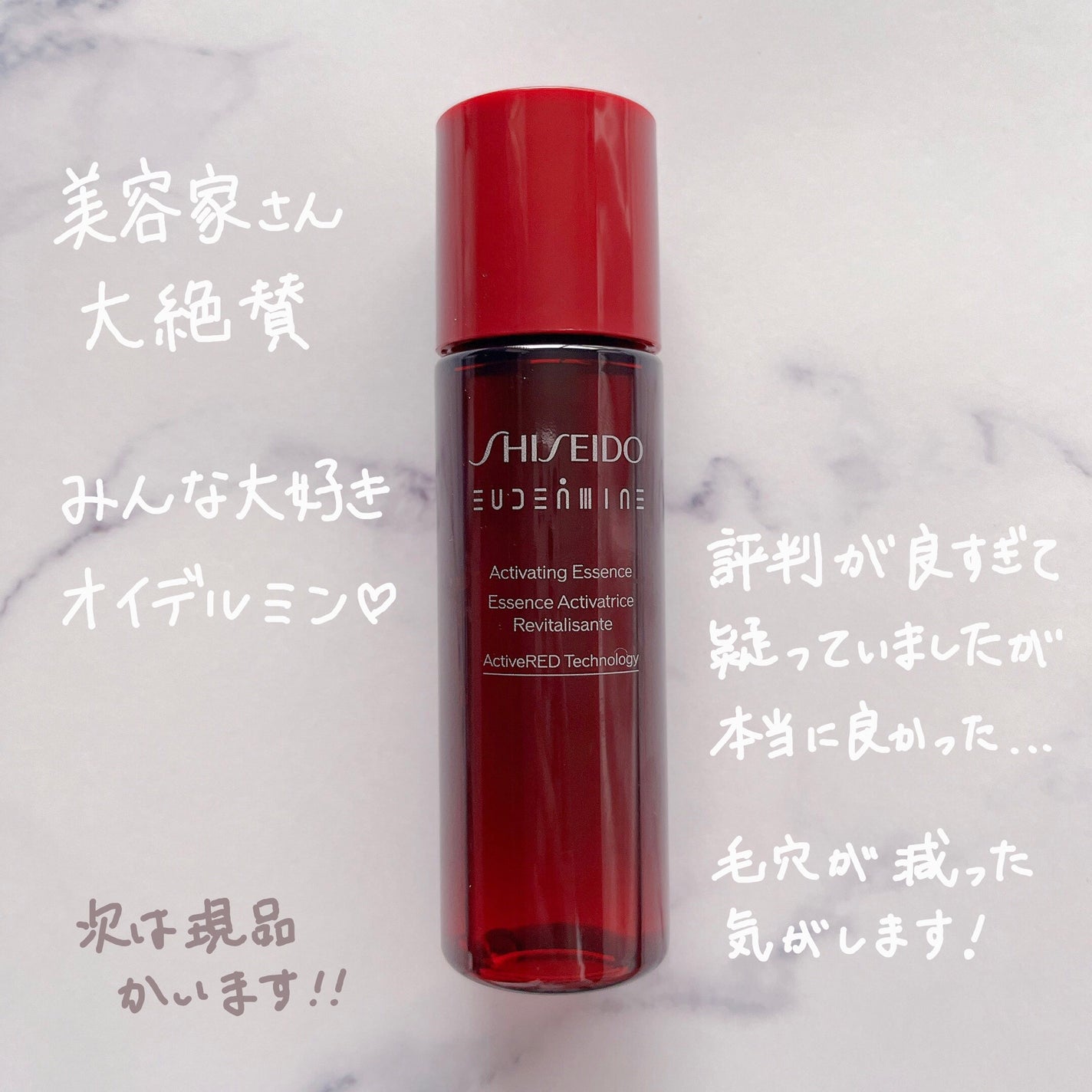 エッセンシャルイネルジャ ハイドレーティング クリーム/SHISEIDO/フェイスクリームを使ったクチコミ(2枚目)