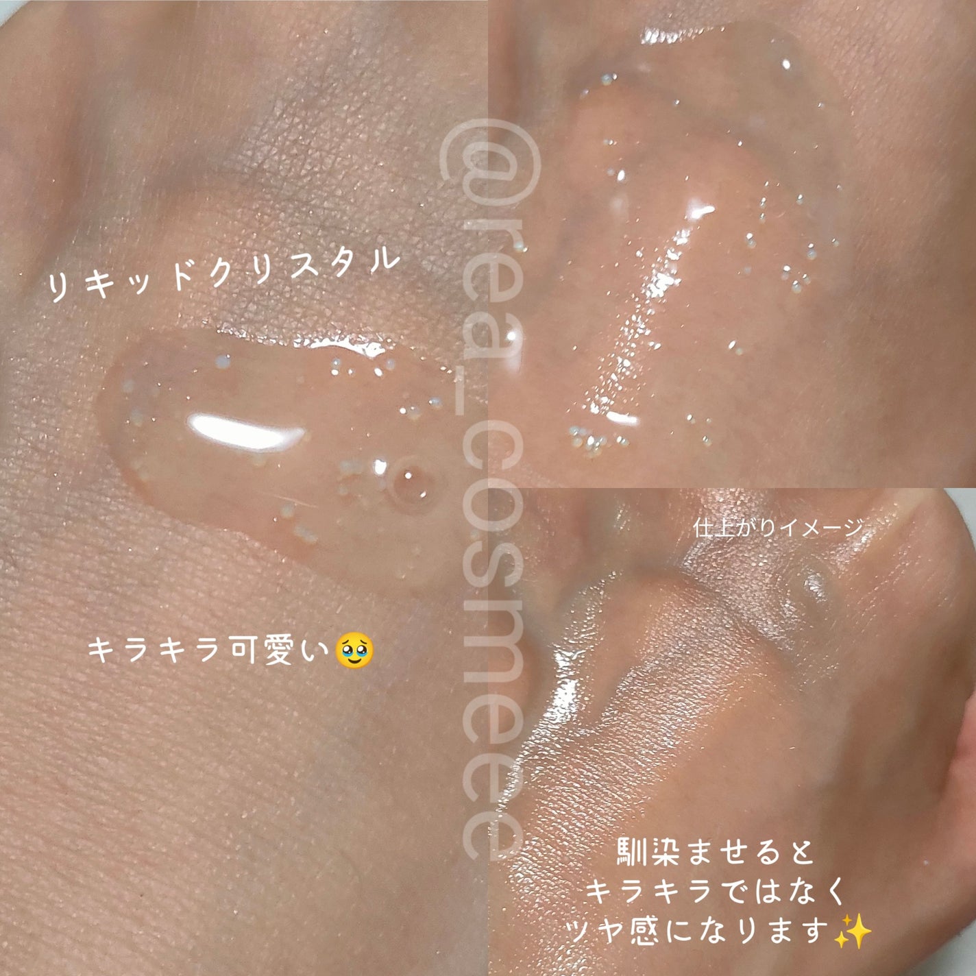 プライミングエッセンス;ラディアンスレイヤー/Huxley/化粧下地を使ったクチコミ(4枚目)