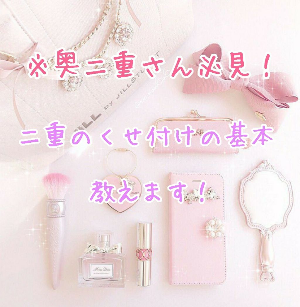 ルドゥーブル/ルドゥーブル/二重まぶた用アイテムを使ったクチコミ（1枚目）