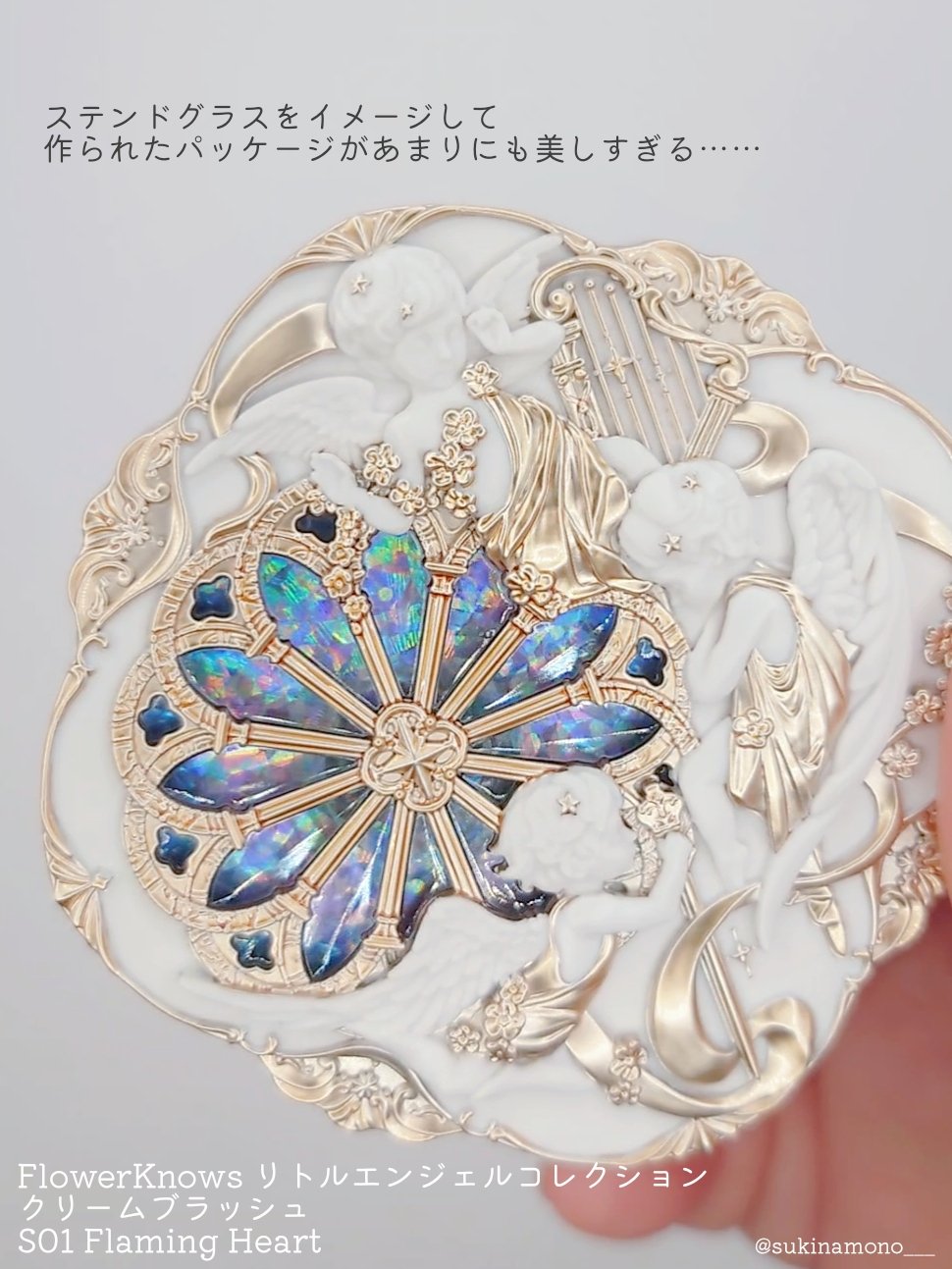 試してみた】リトルエンジェルコレクション クリームブラッシュ