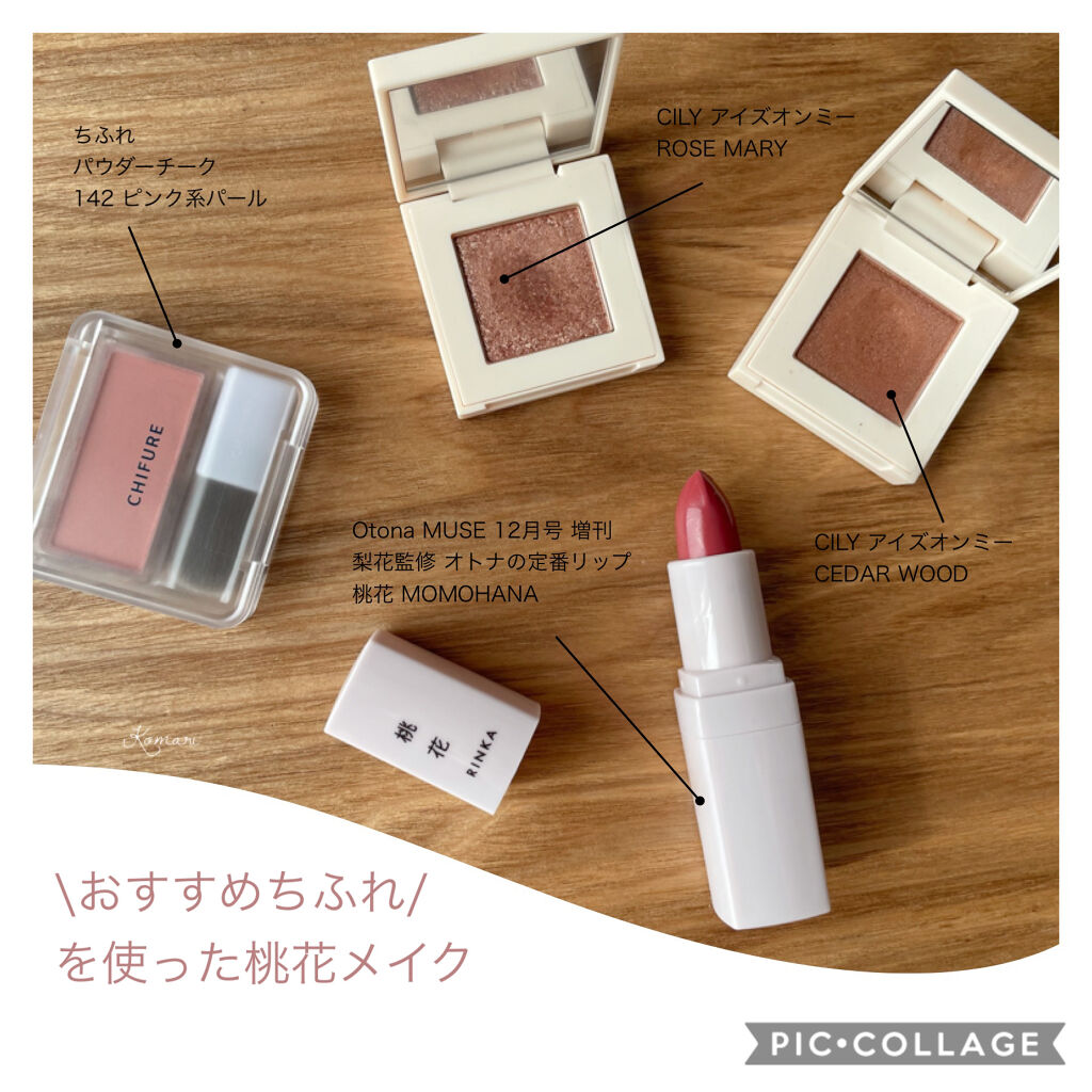 アイズオンミー/CILY/単色アイシャドウを使ったクチコミ（1枚目）