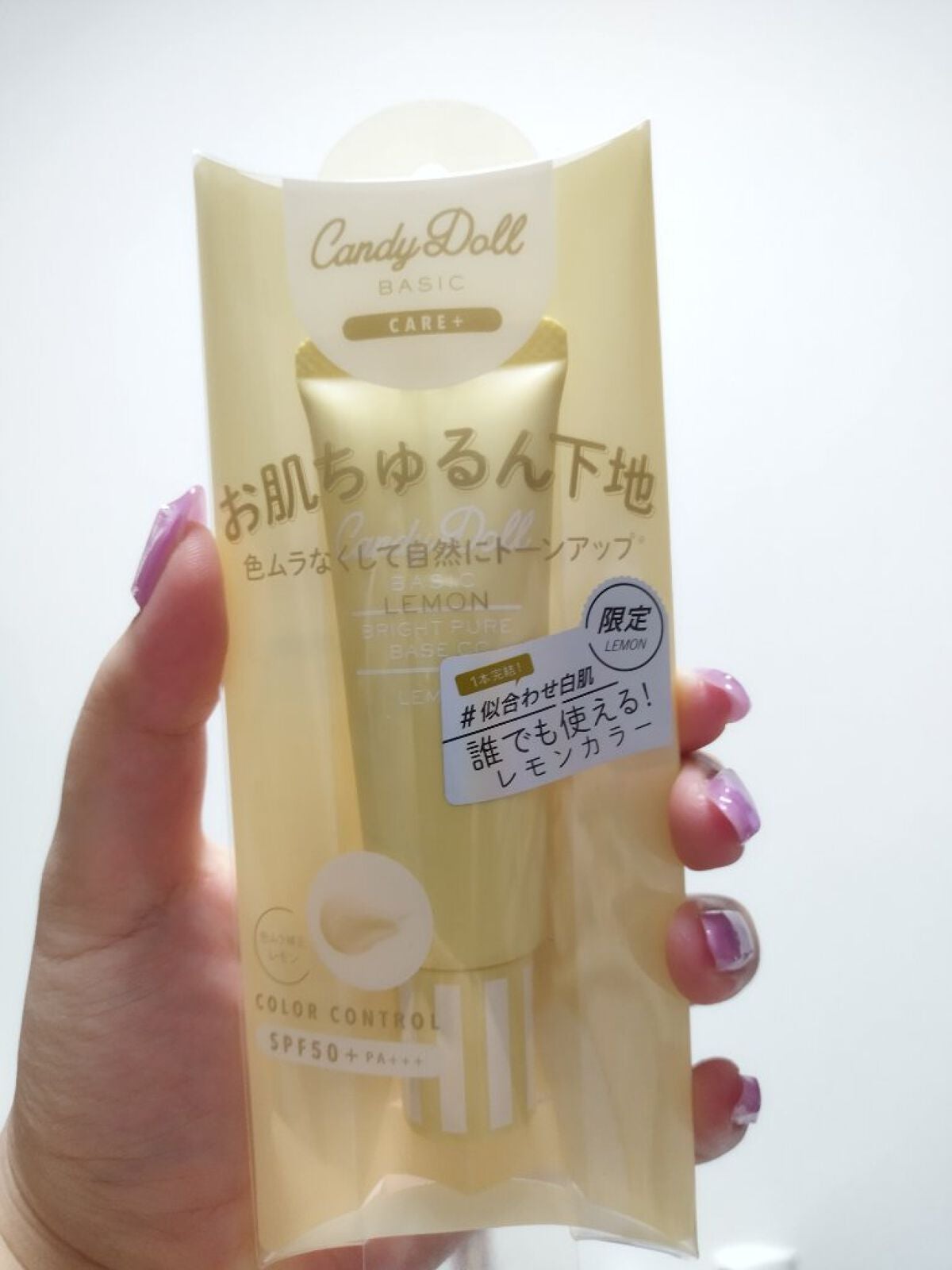 ブライトピュアベースCC/CandyDoll/CCクリームを使ったクチコミ(1枚目)
