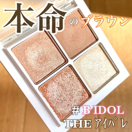 THE アイパレR/b idol/アイシャドウパレットを使ったクチコミ(1枚目)