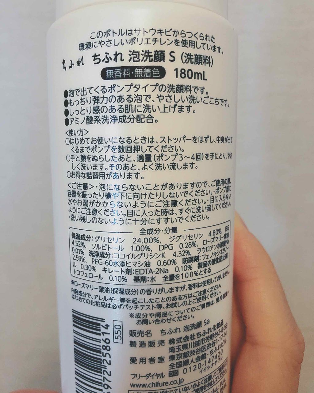 泡洗顔/ちふれ/泡洗顔を使ったクチコミ（2枚目）