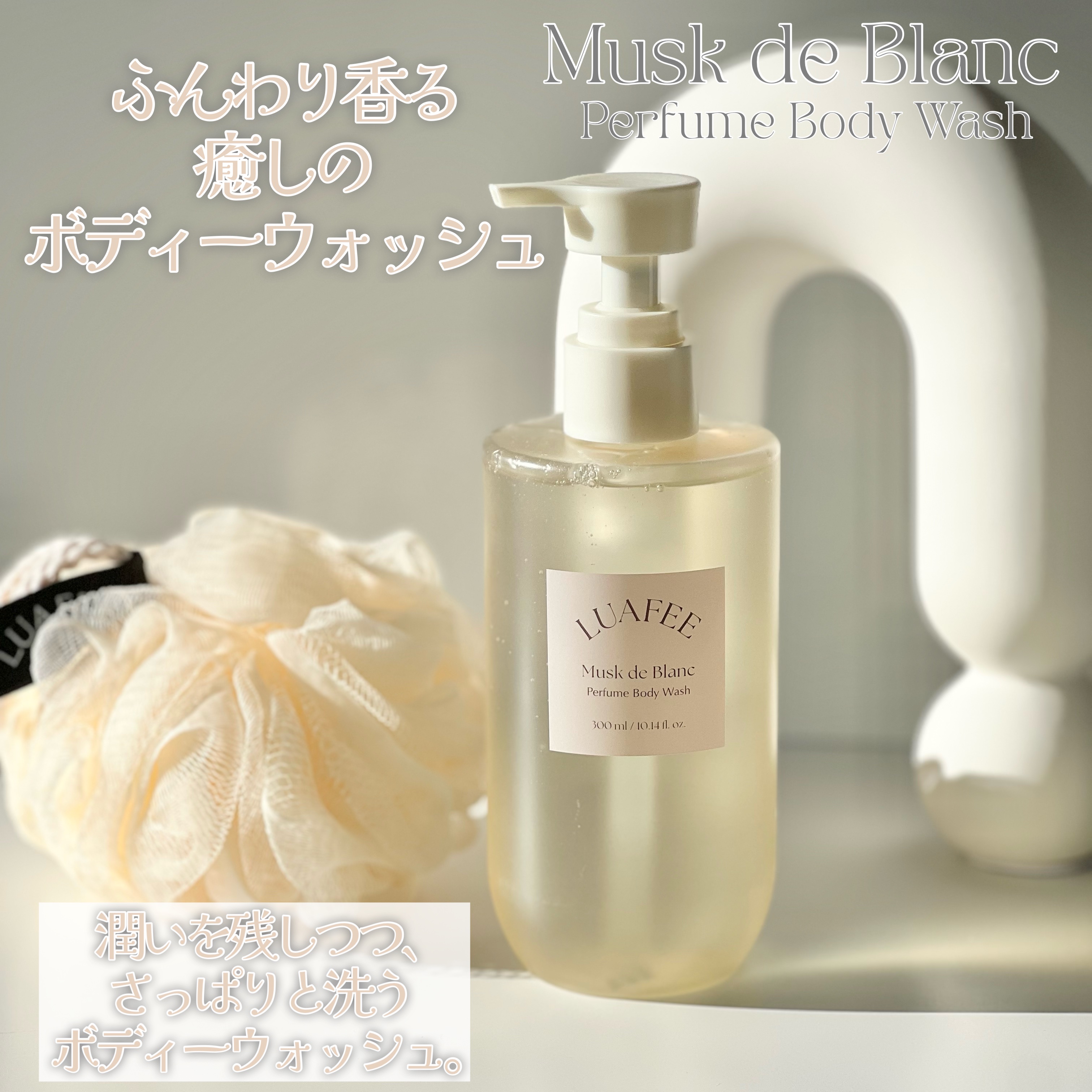 ムスク ド ブラン パフューム ボディローション/LUAFEE/ボディローションを使ったクチコミ（2枚目）