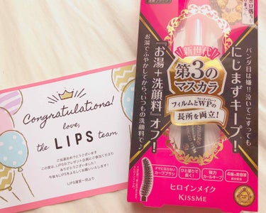 今回はLIPSさんのプレゼン企画で頂いたマスカラを紹介します☺︎

☆ヒロインメイク/ロング&カールマスカラ アドバンスフィルム01

私のマスカラの悩みはすぐ目尻がパンダになって汚くなっちゃうことでし