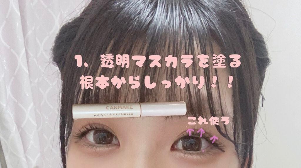 ロング&カールマスカラ スーパーWP/ヒロインメイク/マスカラを使ったクチコミ(2枚目)