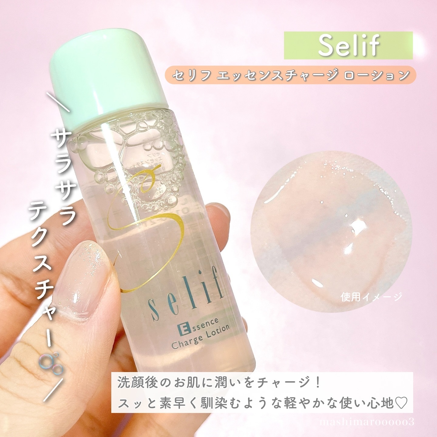 トライアルセット/セリフ/スキンケアキットを使ったクチコミ（3枚目）