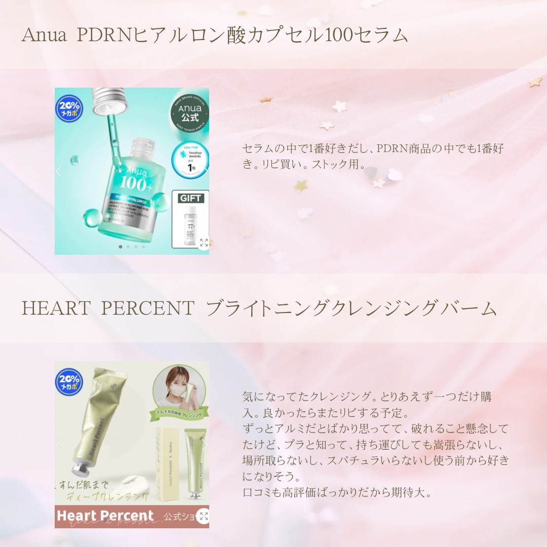 コンマス オン ライフ ブライトニング クレンジングバーム/Heart Percent/クレンジングバームを使ったクチコミ（3枚目）