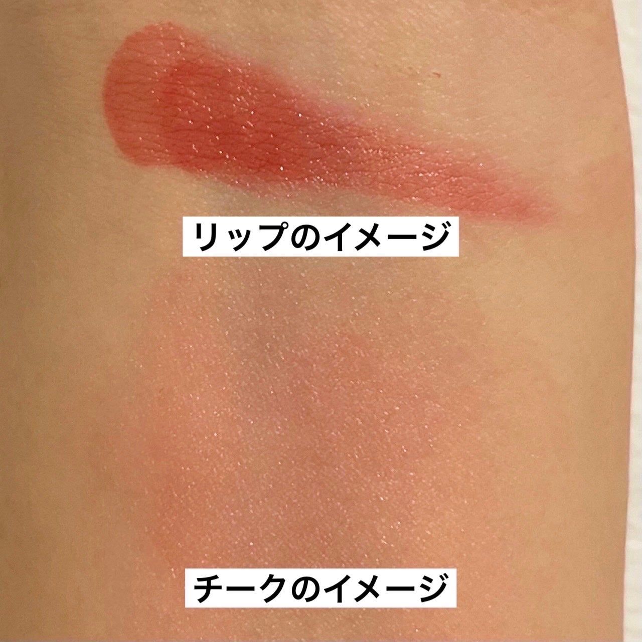 リップ&チーク ボーム N°1 ドゥ シャネル/CHANEL/口紅を使ったクチコミ(4枚目)
