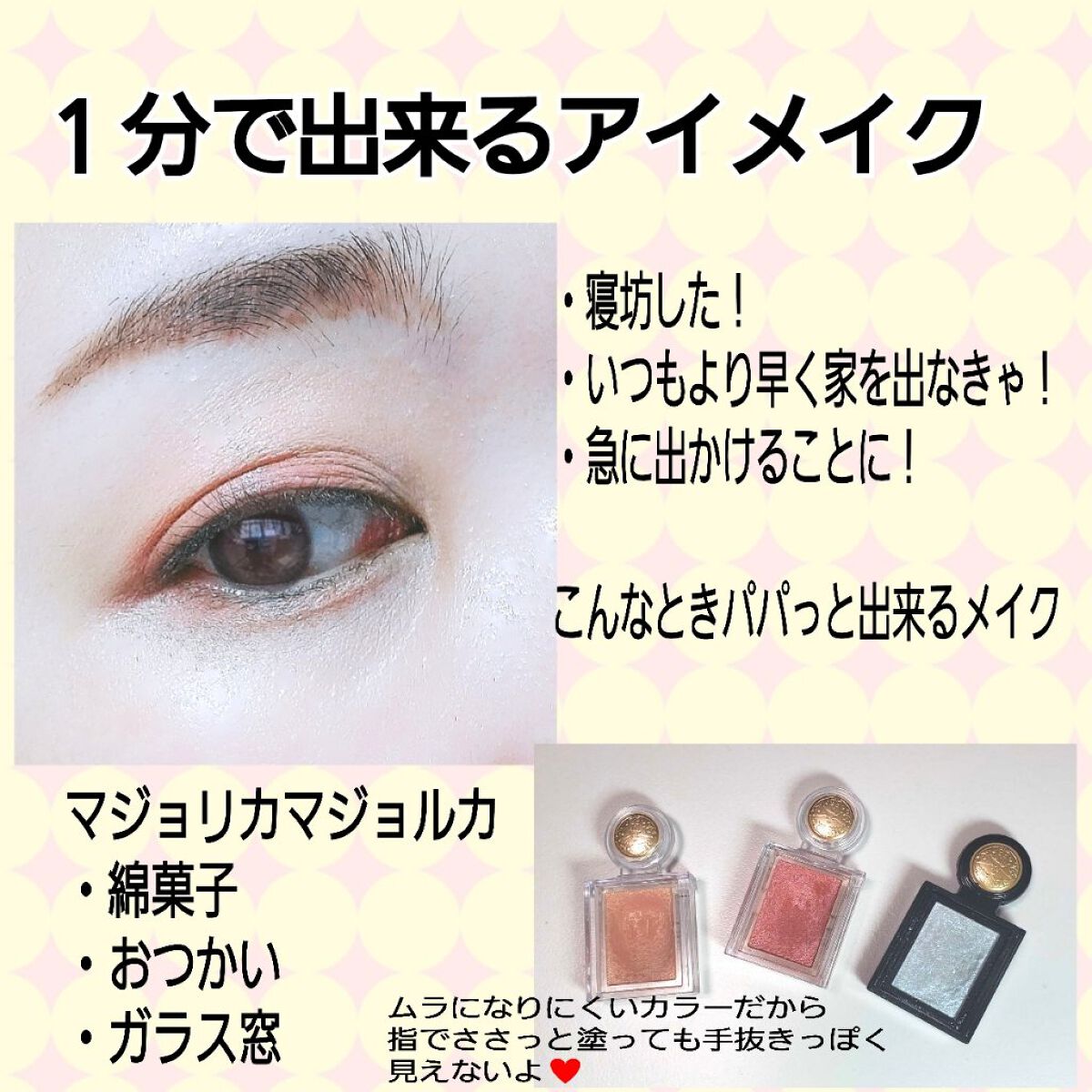 シャドーカスタマイズ (フローティング)/マジョリカ マジョルカ/単色アイシャドウを使ったクチコミ（1枚目）