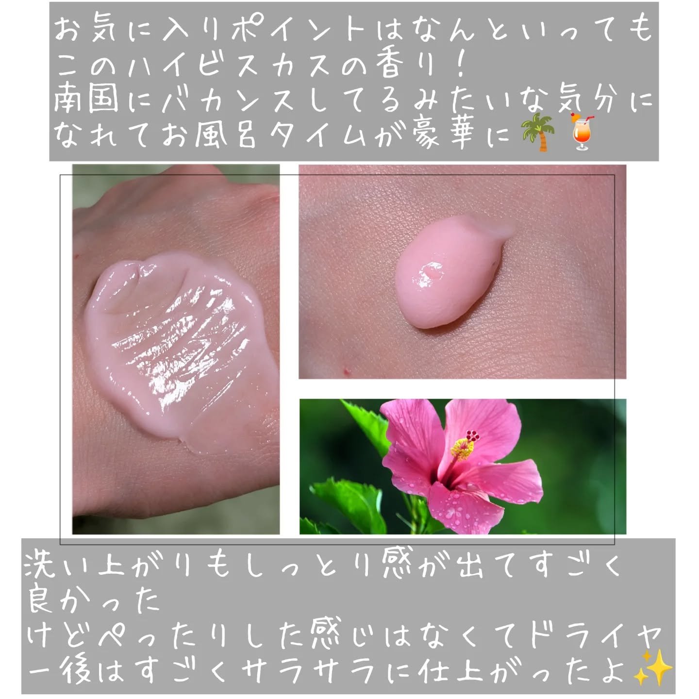 ハイビスカスモイスチャライジングスカルプパック/RATED GREEN/頭皮トリートメントを使ったクチコミ（3枚目）