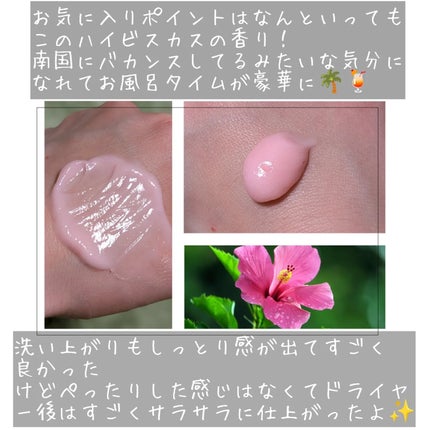 ハイビスカスモイスチャライジングスカルプパック/RATED GREEN/頭皮トリートメントを使ったクチコミ(3枚目)