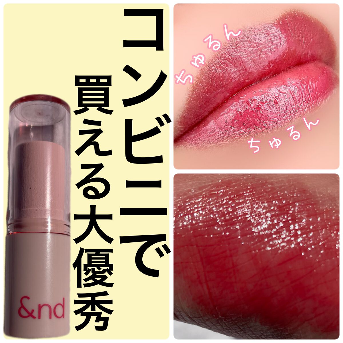 アンドバイロムアンド グラッシーバーム/&nd by rom&nd/口紅を使ったクチコミ（1枚目）