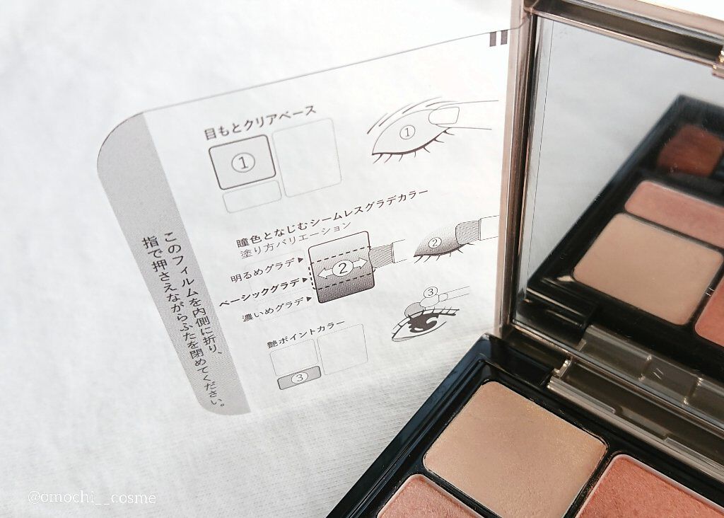 ドラマティックスタイリングアイズS/マキアージュ/アイシャドウパレットを使ったクチコミ(2枚目)