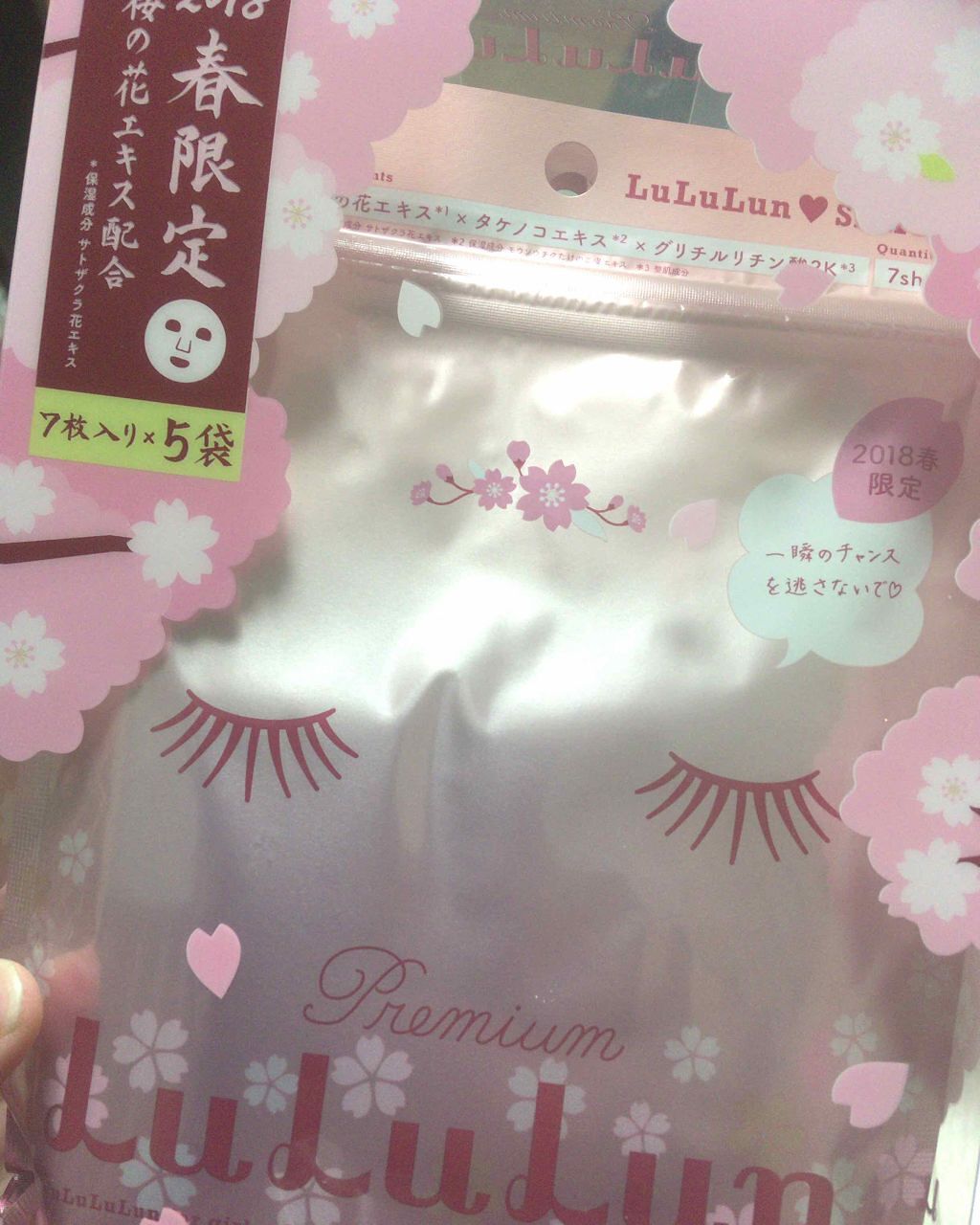 ルルルンピュア 白(クリア)/ルルルン/シートマスク・パックを使ったクチコミ(1枚目)