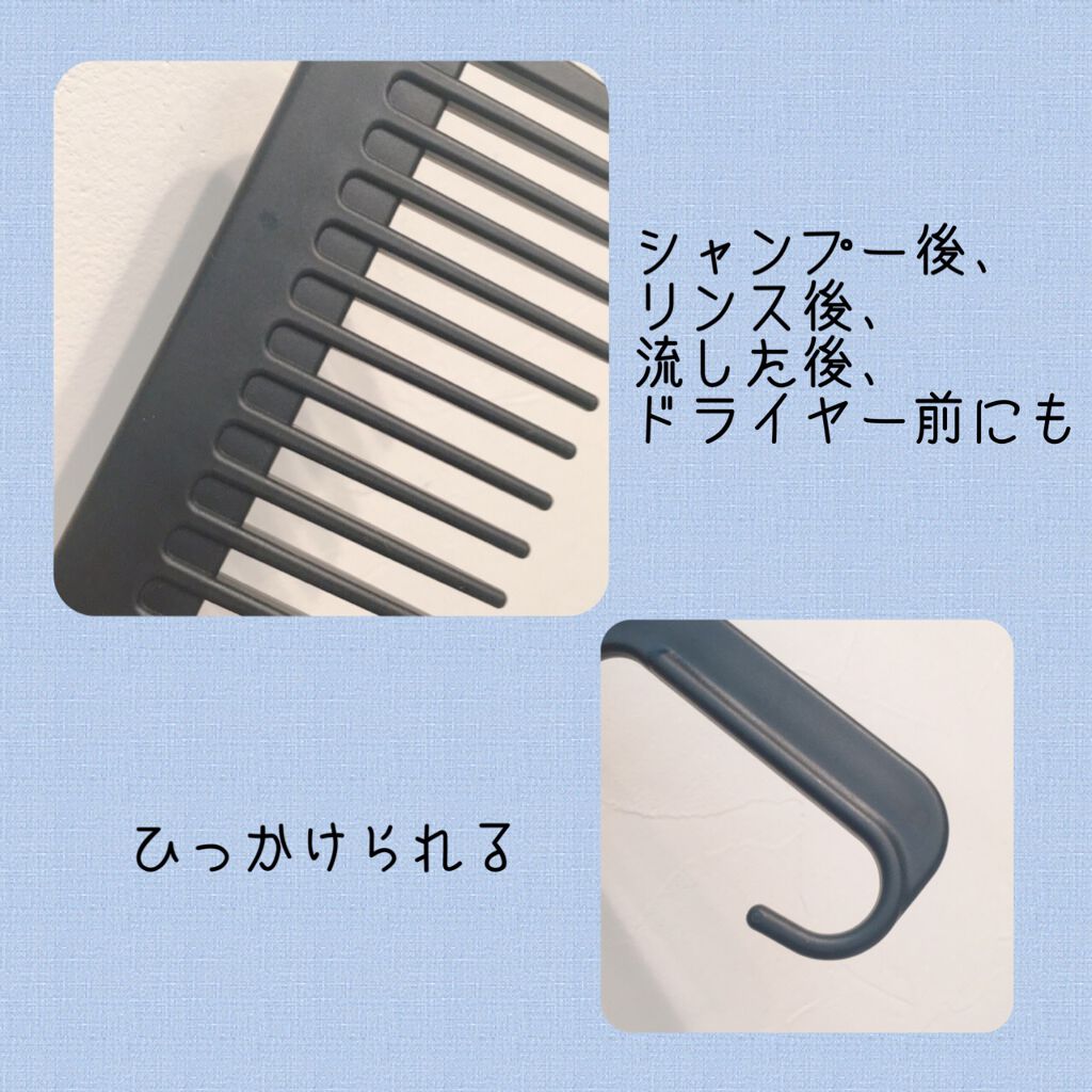 トリートメントコーム/セリア/ヘアコームを使ったクチコミ(2枚目)