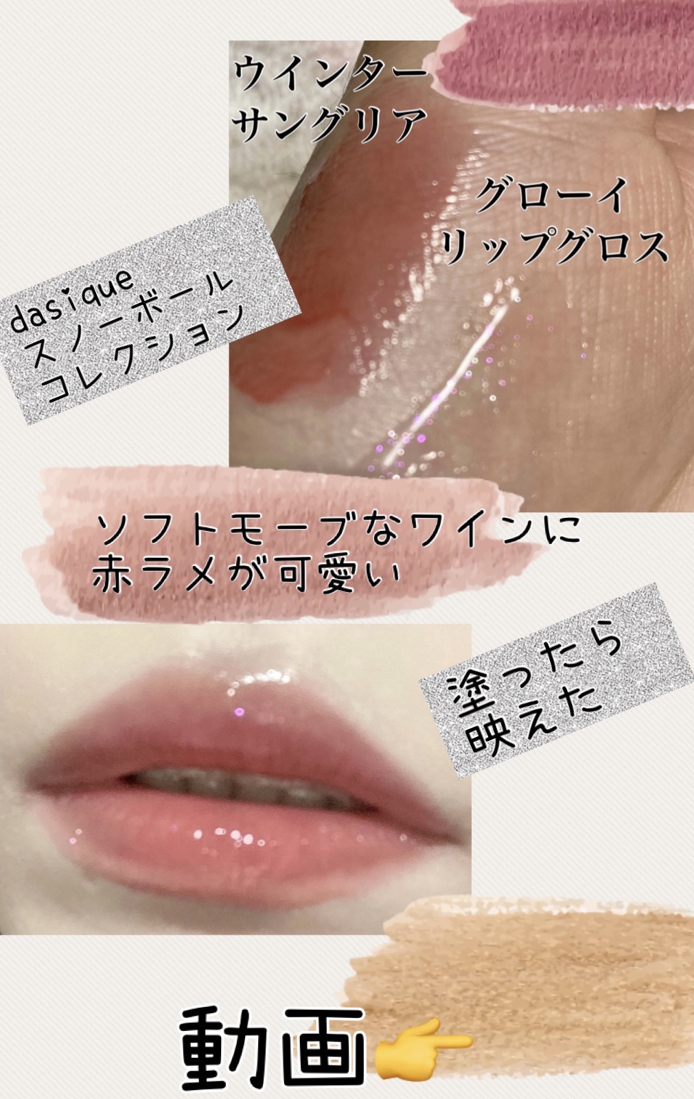 ジューシーデュイティント/dasique/リップティントを使ったクチコミ（1枚目）