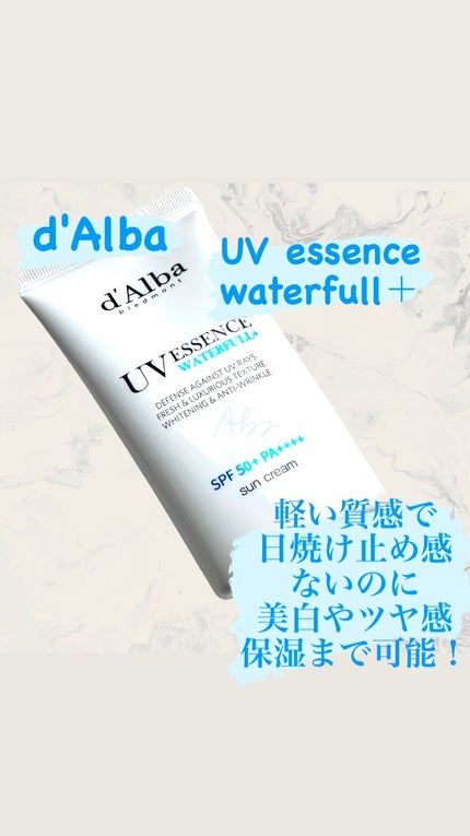 ダルバ ウォータフル エッセンス サンクリーム/ダルバ/日焼け止めクリームを使ったクチコミ(1枚目)
