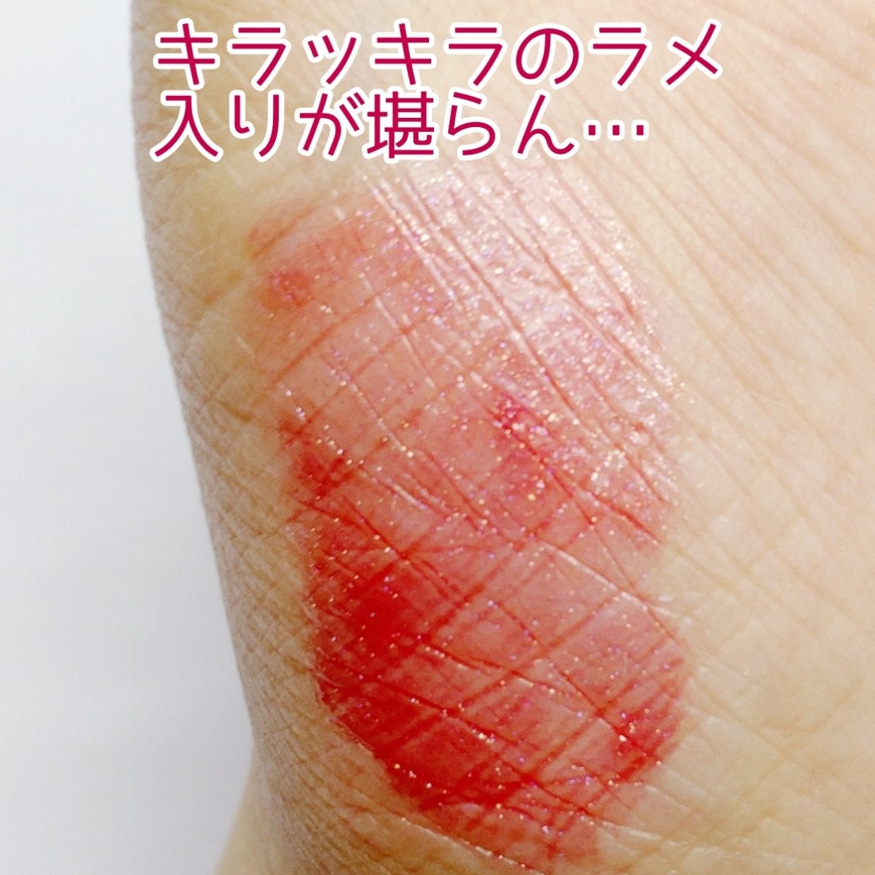 ディオール アディクト リップ マキシマイザー/Dior/リップグロスを使ったクチコミ(3枚目)