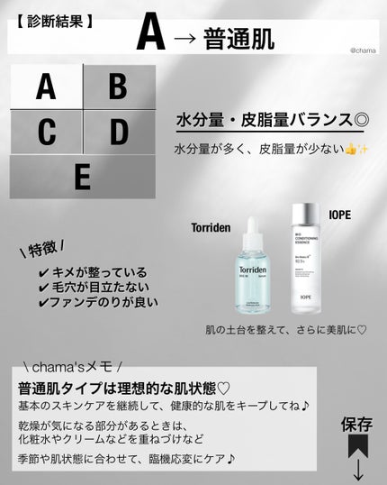 バイオ コンディショニング エッセンス/IOPE/ブースター・導入液を使ったクチコミ(5枚目)