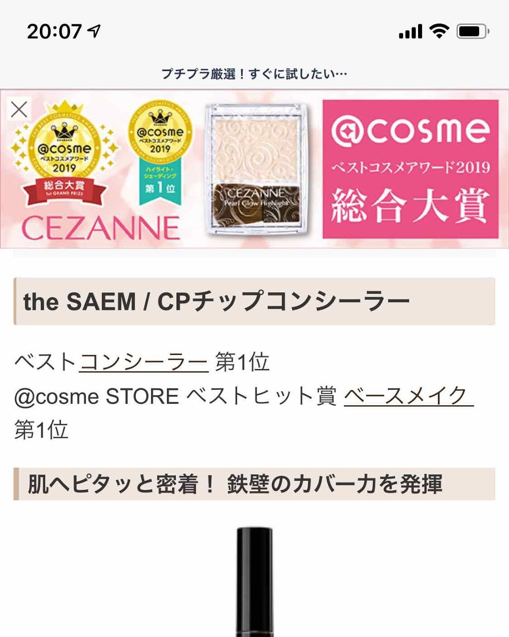 （旧）アンリミテッド ラスティング フルイド/shu uemura/リキッドファンデーションを使ったクチコミ（2枚目）