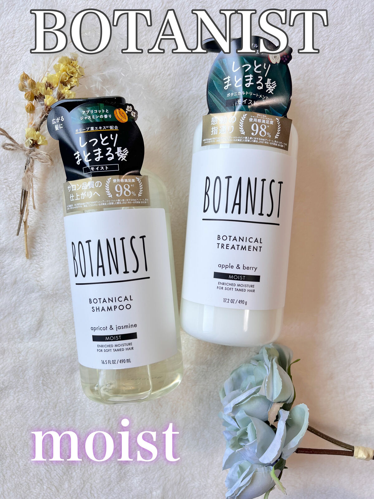 ボタニカルシャンプー／トリートメント(モイスト) /BOTANIST/シャンプー・コンディショナーを使ったクチコミ（1枚目）