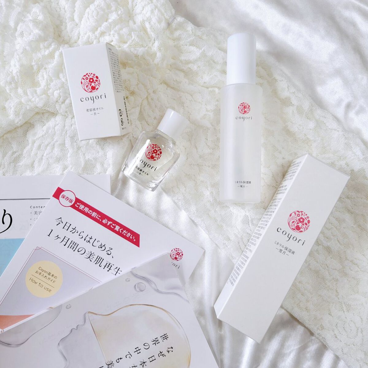 美容液オイル/Coyori/美容液を使ったクチコミ（1枚目）