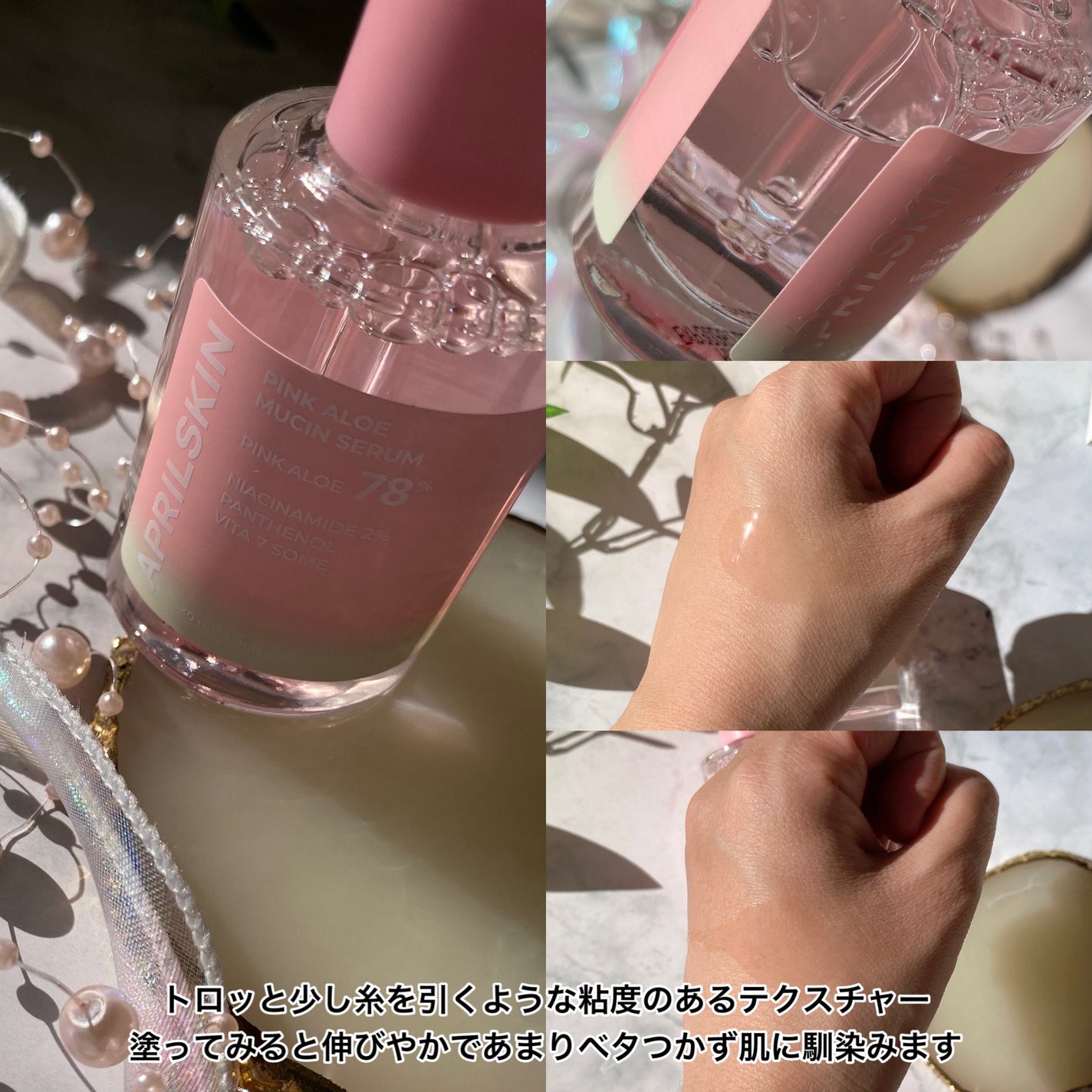 ピンクアロエビタトナー/APRILSKIN/化粧水を使ったクチコミ(4枚目)