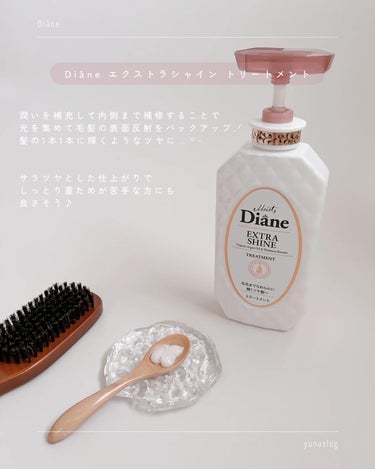 モイストダイアン パーフェクトビューティー エクストラシャイン ヘアマスク/ダイアン/洗い流すヘアトリートメントを使ったクチコミ（4枚目）