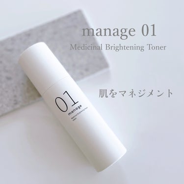 manage 01 ブライトニング トナー/manage/化粧水を使ったクチコミ（1枚目）