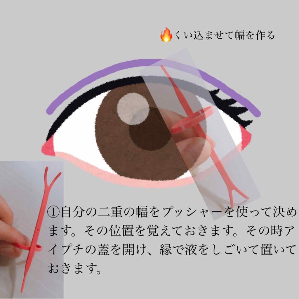 アイトーク/アイトーク/二重まぶた用アイテムを使ったクチコミ（2枚目）