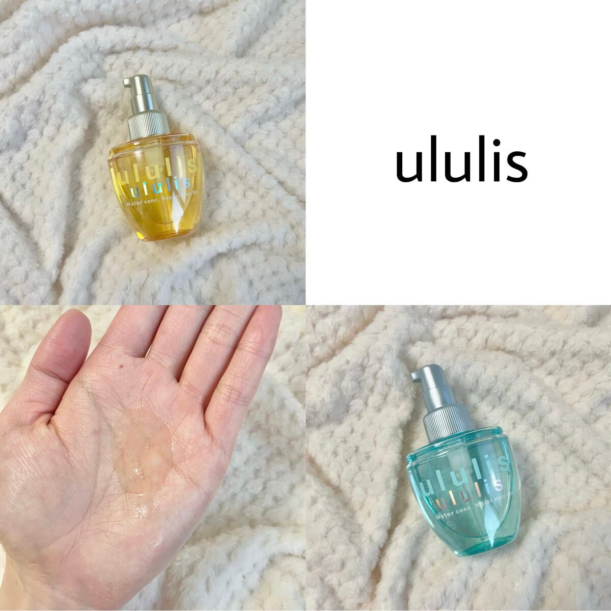 ウォーターコンク モイストヘアオイル/ululis/ヘアオイルを使ったクチコミ(3枚目)