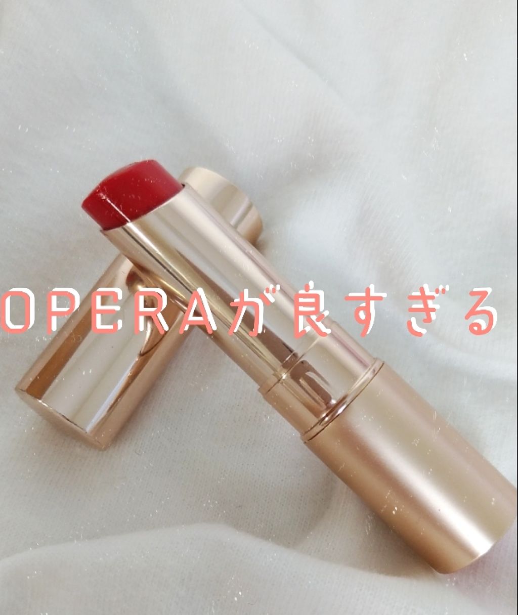 オペラ リップティント N/OPERA/リップティントを使ったクチコミ(1枚目)