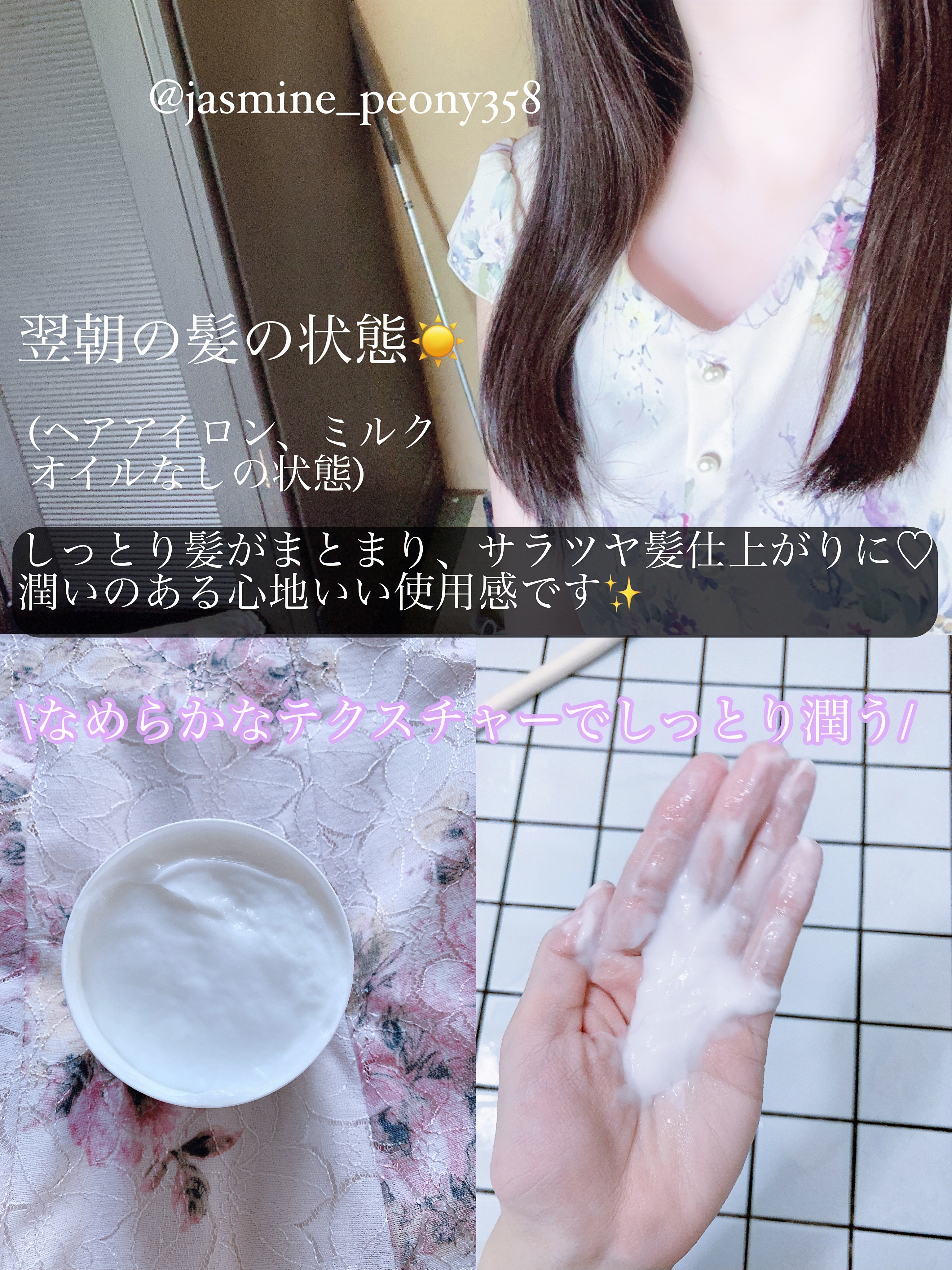 ヘア＆スカルプスパ ナリッシング/naarak/洗い流すヘアトリートメントを使ったクチコミ（3枚目）