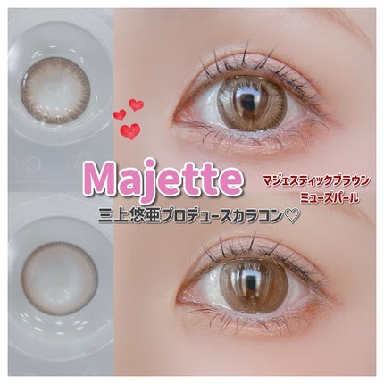 Majette 1day/Majette/ワンデー(1DAY)カラコンを使ったクチコミ(1枚目)
