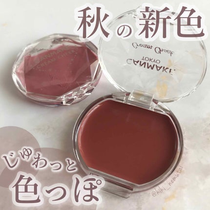 クリームチーク/キャンメイク/ジェル・クリームチークを使ったクチコミ(1枚目)