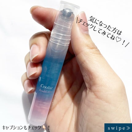アセダレーヌ アクアシャンプー/Coolist/デオドラント・制汗剤を使ったクチコミ(5枚目)