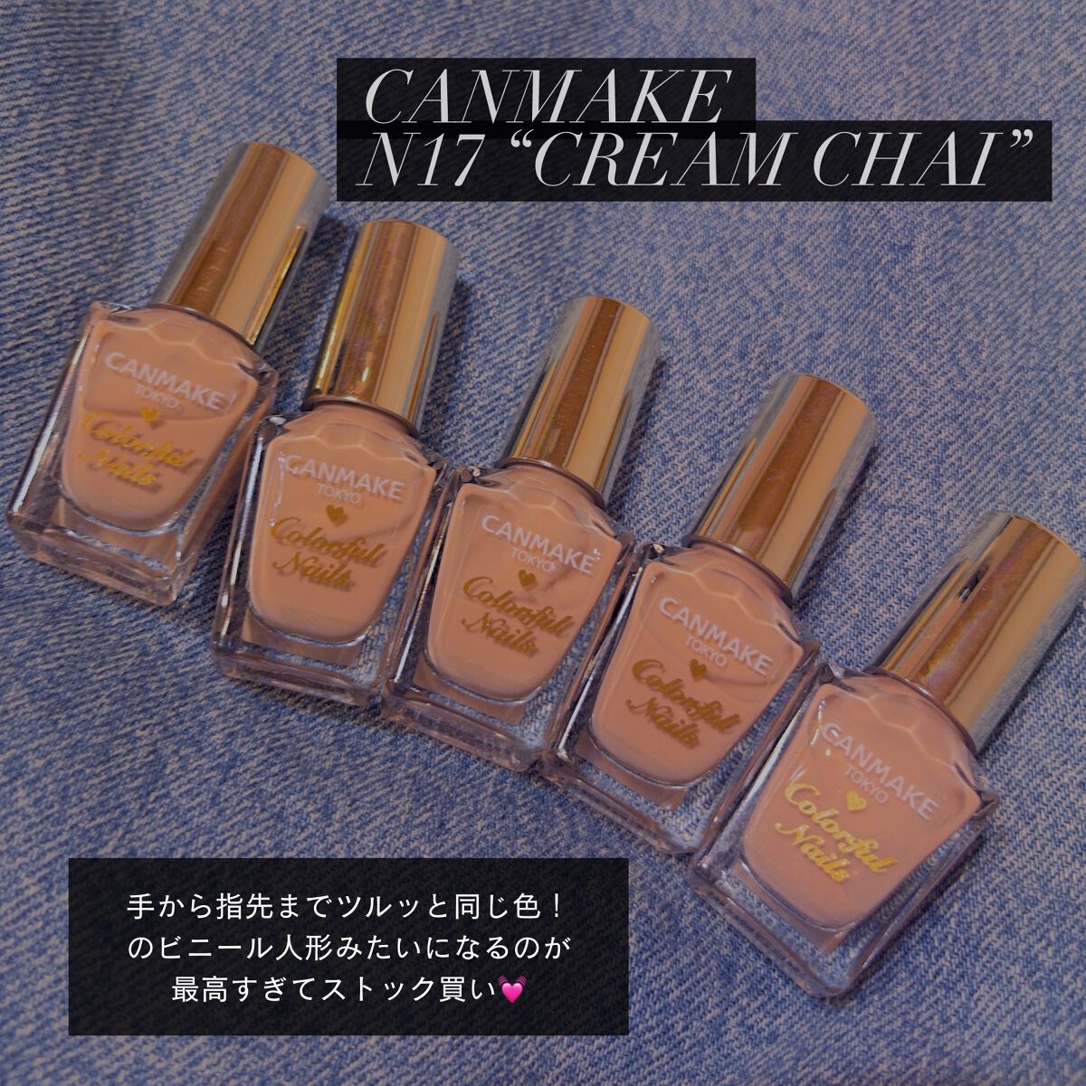 カラフルネイルズ/キャンメイク/マニキュアを使ったクチコミ（1枚目）