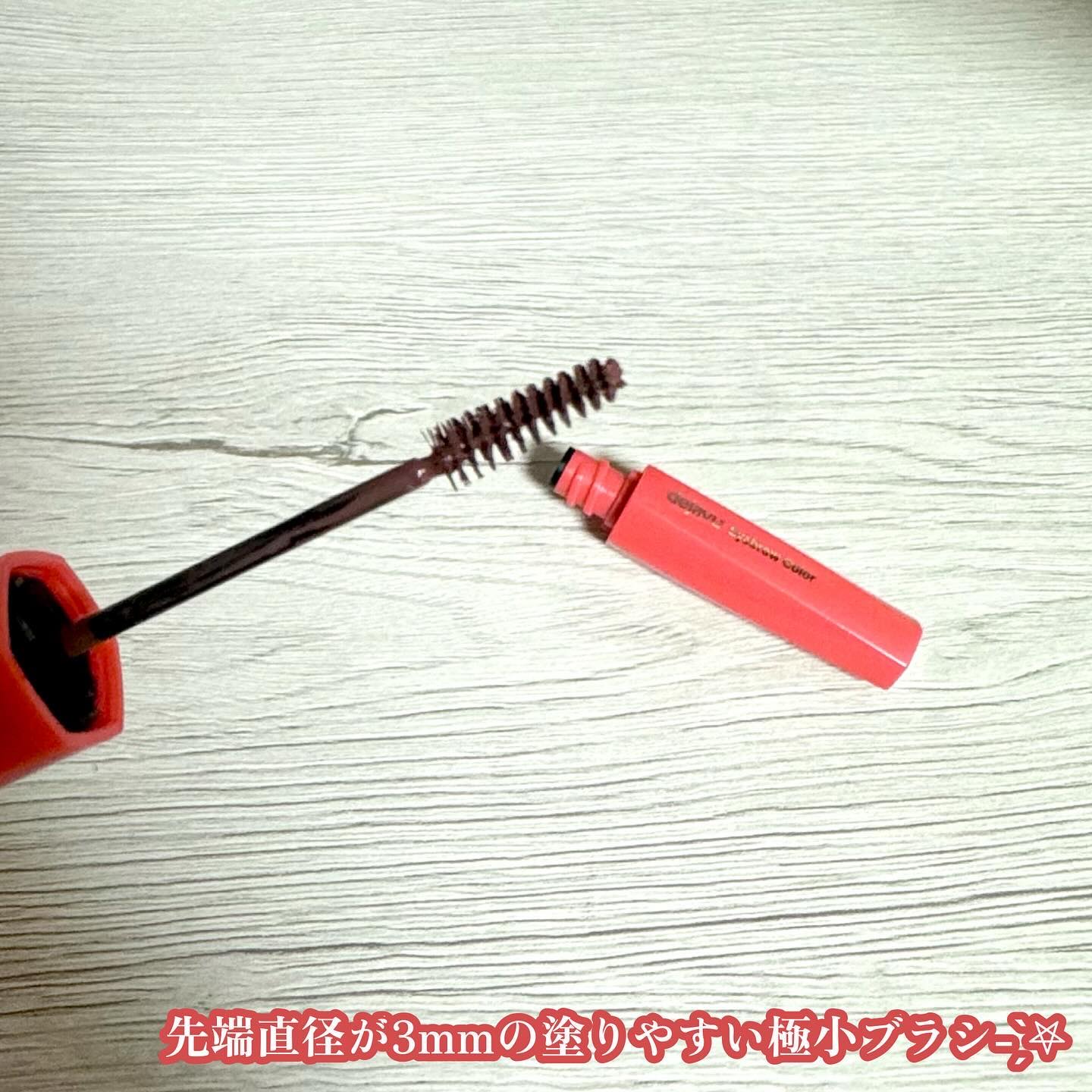 フィルム眉カラー/デジャヴュ/眉マスカラを使ったクチコミ（2枚目）